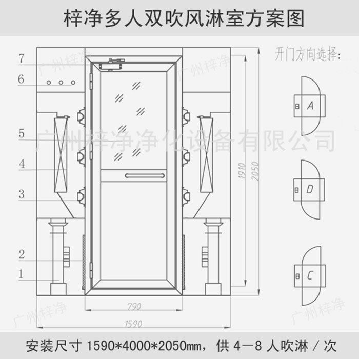 多人雙吹風淋室設計圖